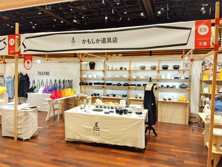 中川政七商店　第11回 合同展示会「大日本市」