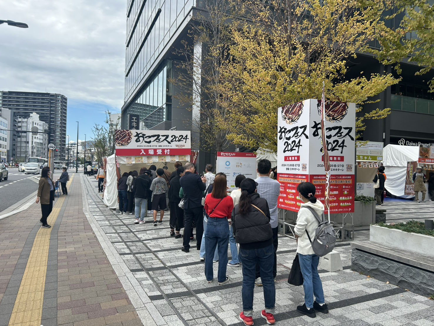 おこフェス2024
