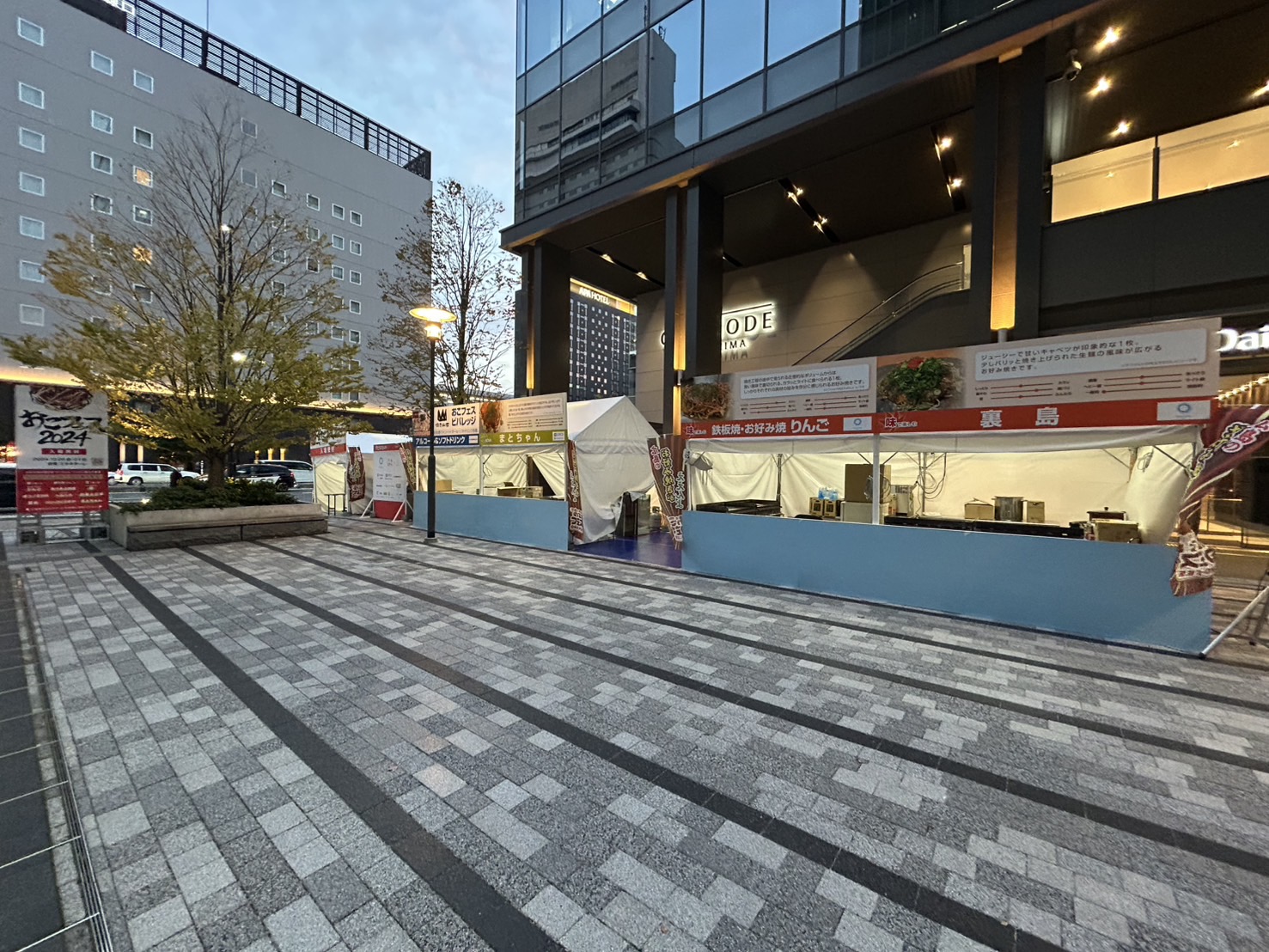 おこフェス2024