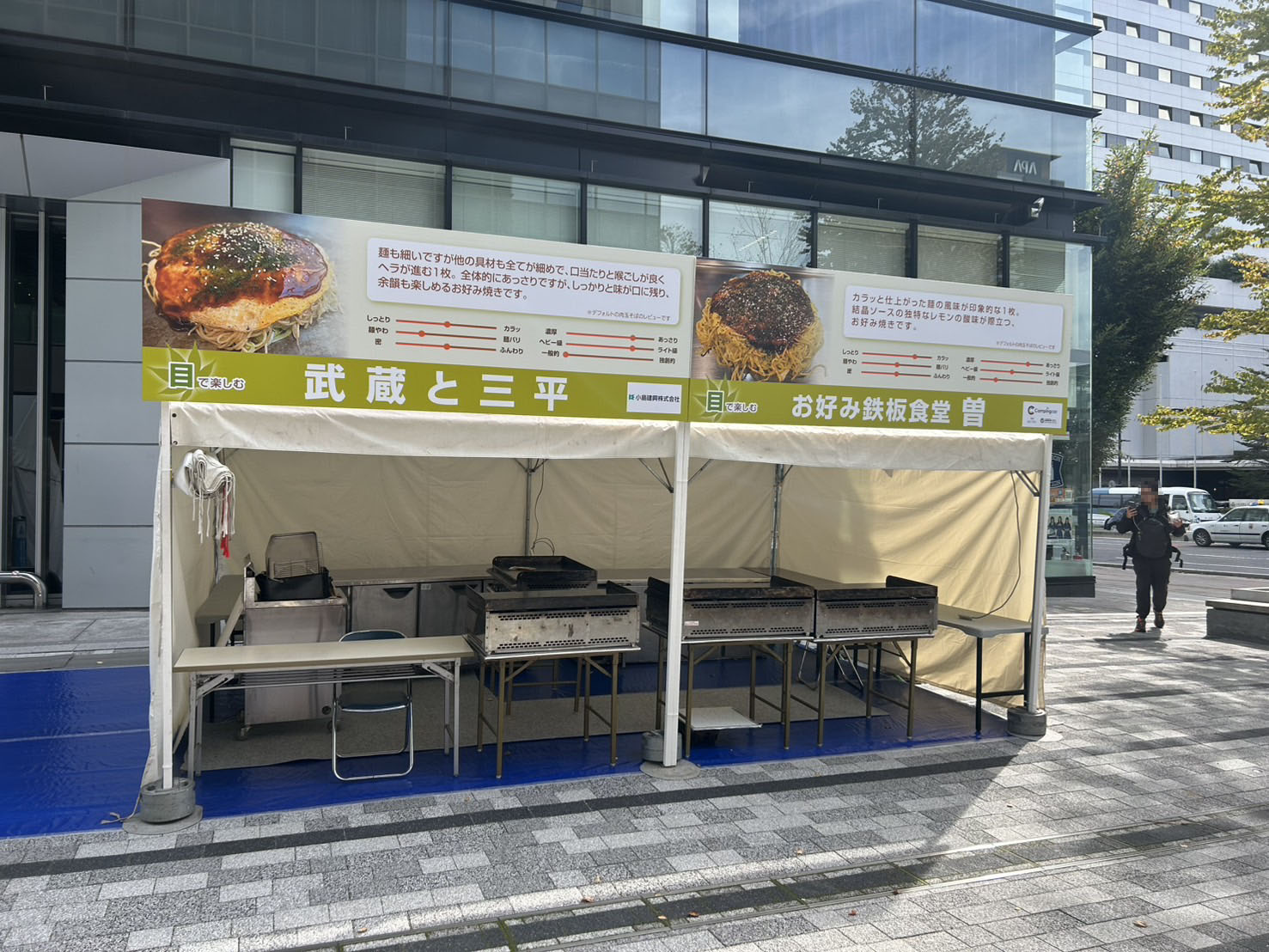 おこフェス2024