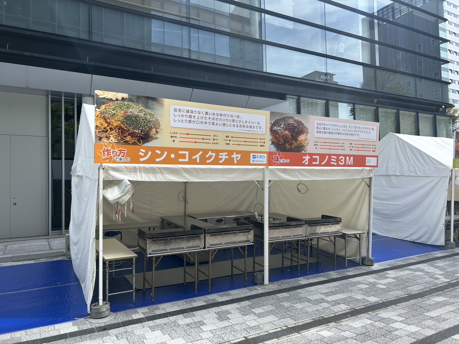 おこフェス2024