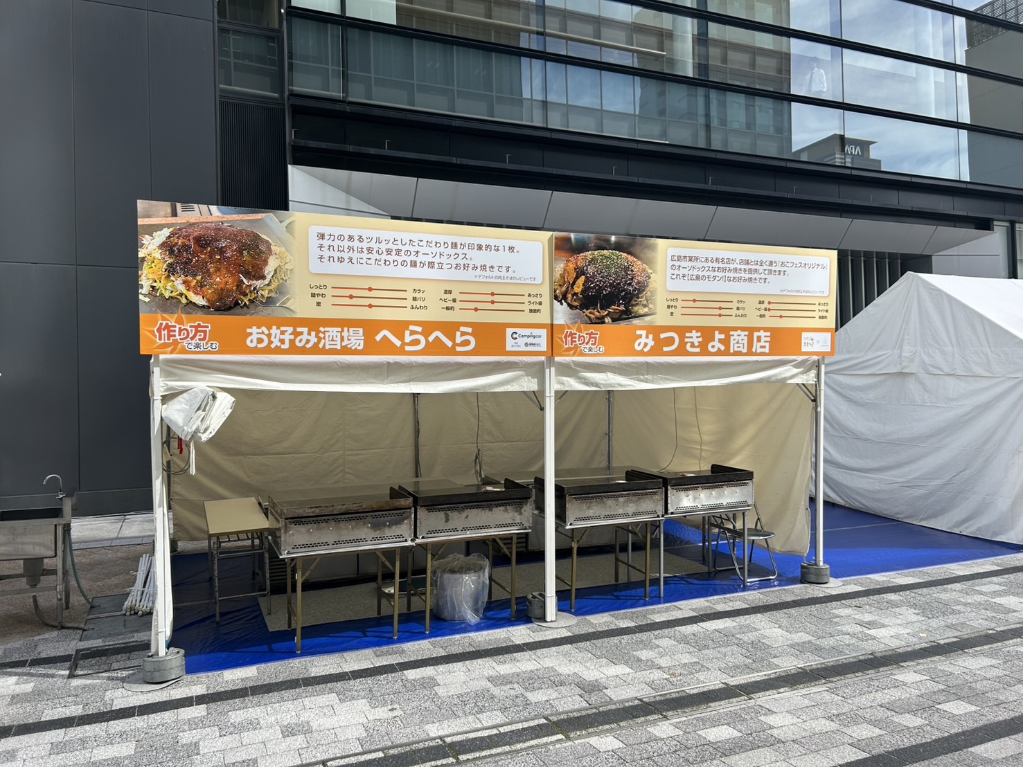 おこフェス2024