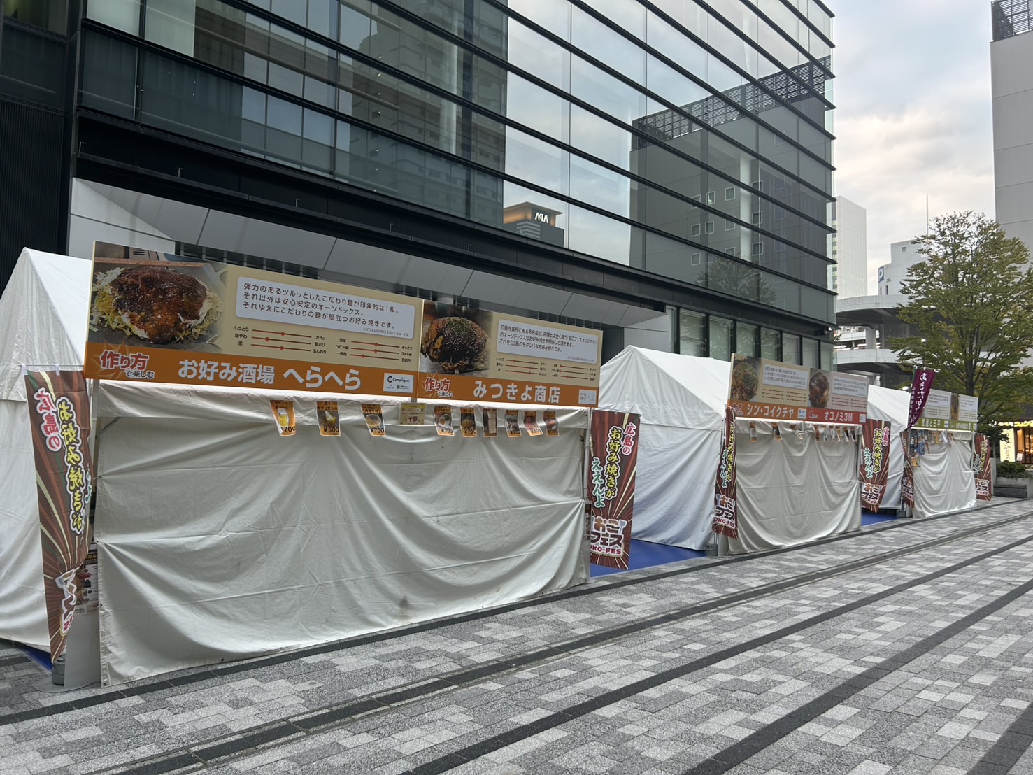 おこフェス2024