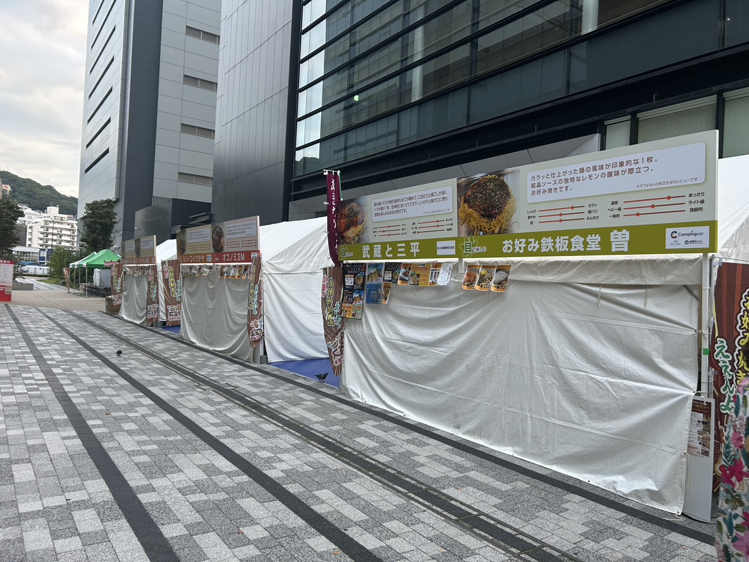 おこフェス2024