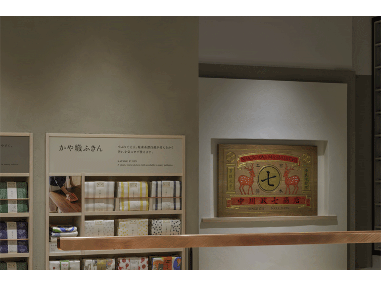 中川政七商店 アトレ品川店