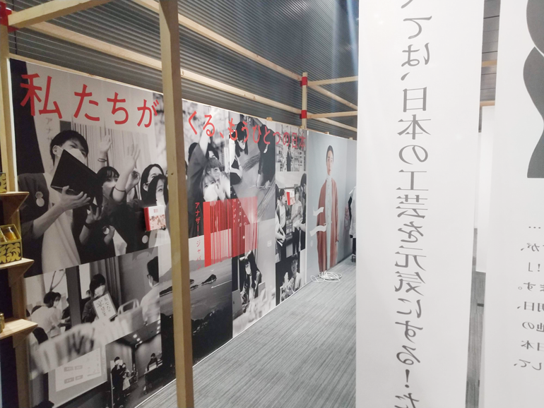中川政七商店　第10回 合同展示会「大日本市」