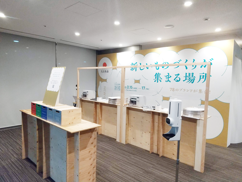 中川政七商店　第10回 合同展示会「大日本市」