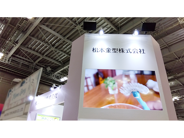 第18回 国際 雑貨EXPO 夏　松本金型 ブース