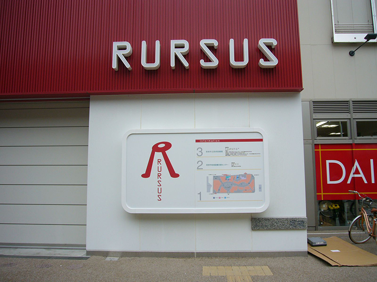 RURSUS（ルルサス）の写真2
