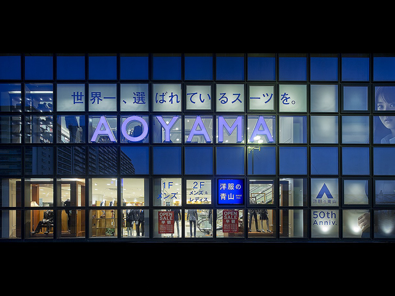 洋服の青山<br />
ららぽーとTOKYO-BAY店の写真7