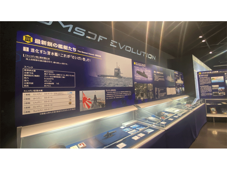 てつのくじら館　企画展「海自維新（JMSDF EVOLUTION）」