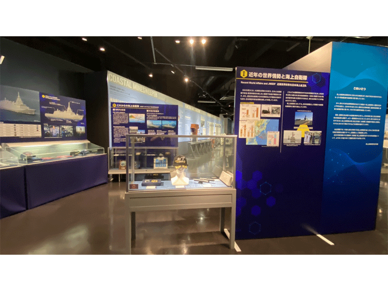 てつのくじら館　企画展「海自維新（JMSDF EVOLUTION）」
